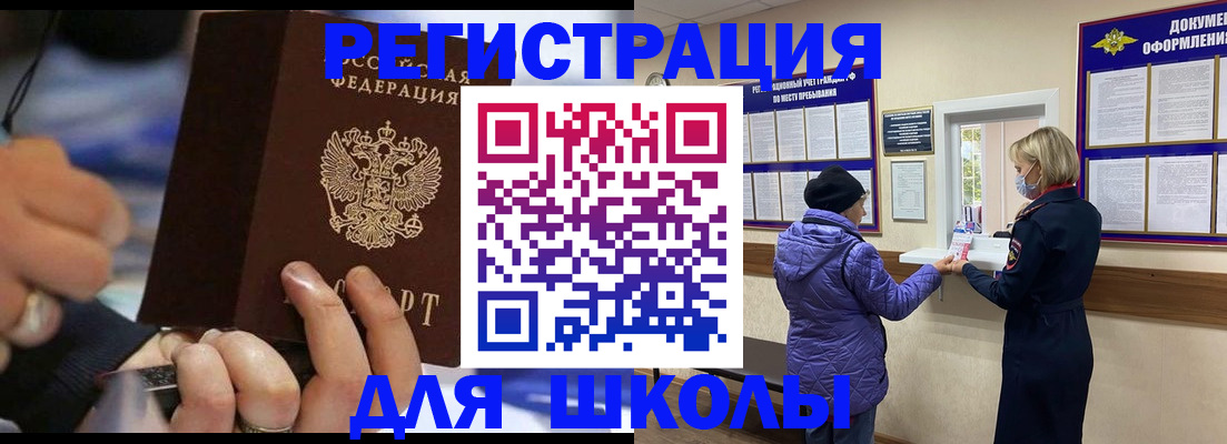 регистрация для дет. сада в Тимашёвске