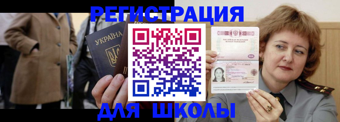 прописка гарантия в Тимашёвске