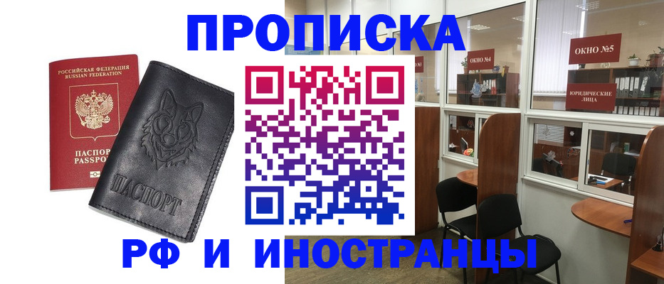 прописка ребенка в Тимашёвске